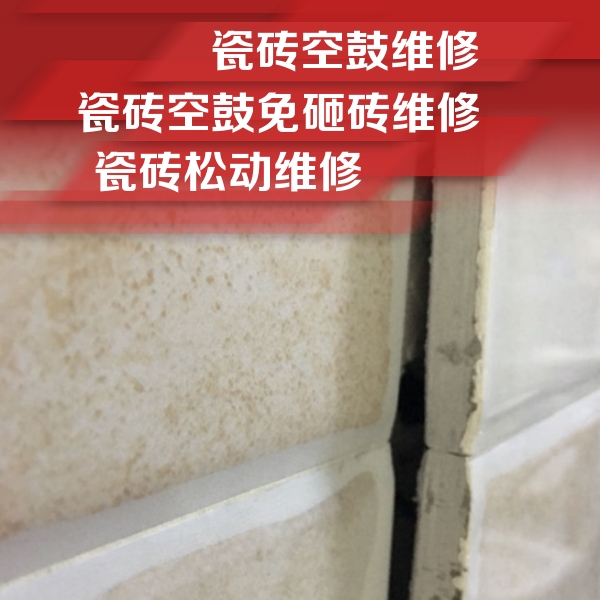 乌海瓷砖空鼓维修公司分享瓷砖胶薄贴法的具体操作步骤